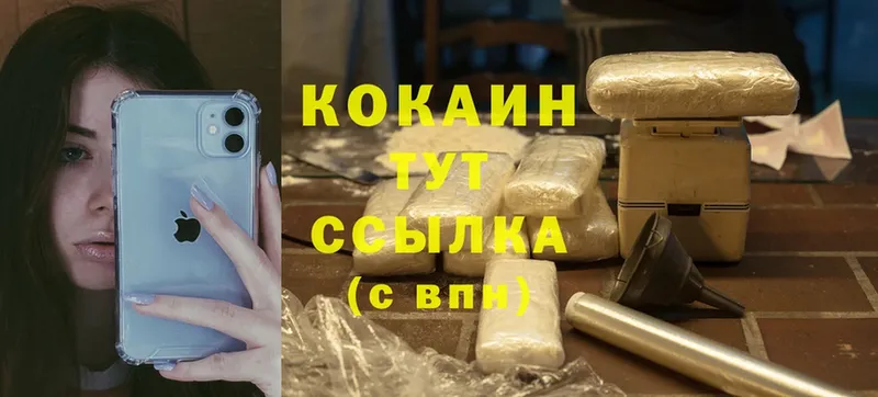 продажа наркотиков  Иннополис  Cocaine Колумбийский 