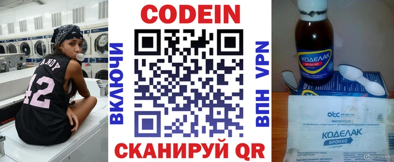 Кодеиновый сироп Lean напиток Lean (лин)  Иннополис 