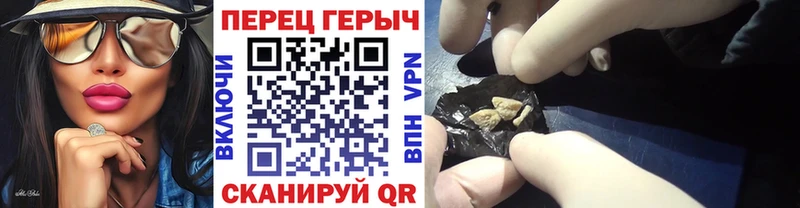 Героин хмурый Иннополис