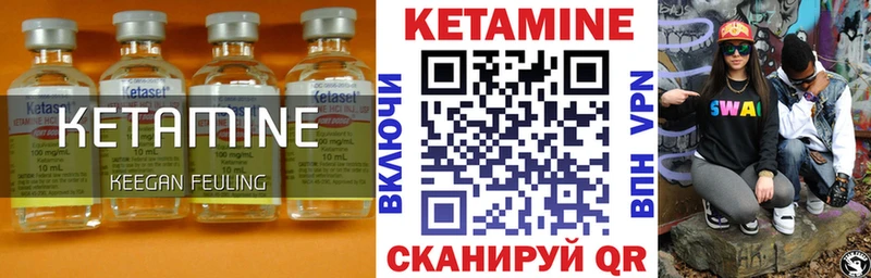 КЕТАМИН VHQ  сколько стоит  Иннополис 