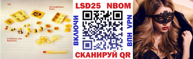 LSD-25 экстази кислота  Иннополис 