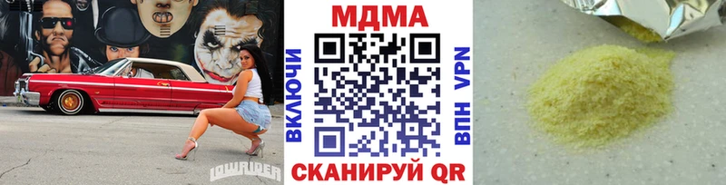 МДМА Molly  продажа наркотиков  Иннополис 
