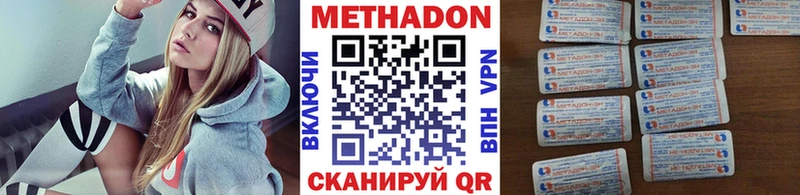 МЕТАДОН кристалл  Иннополис 