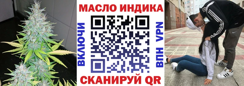 МЕГА ТОР  Иннополис  ТГК гашишное масло 